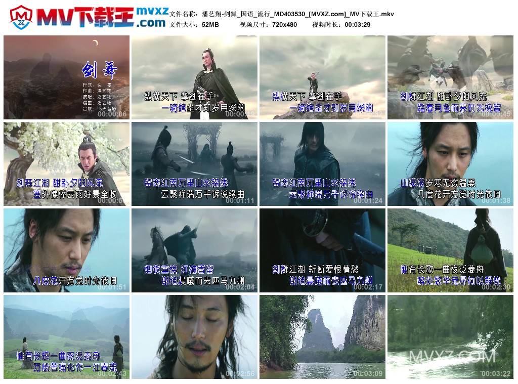 潘艺翔-剑舞_国语_流行_MD403530